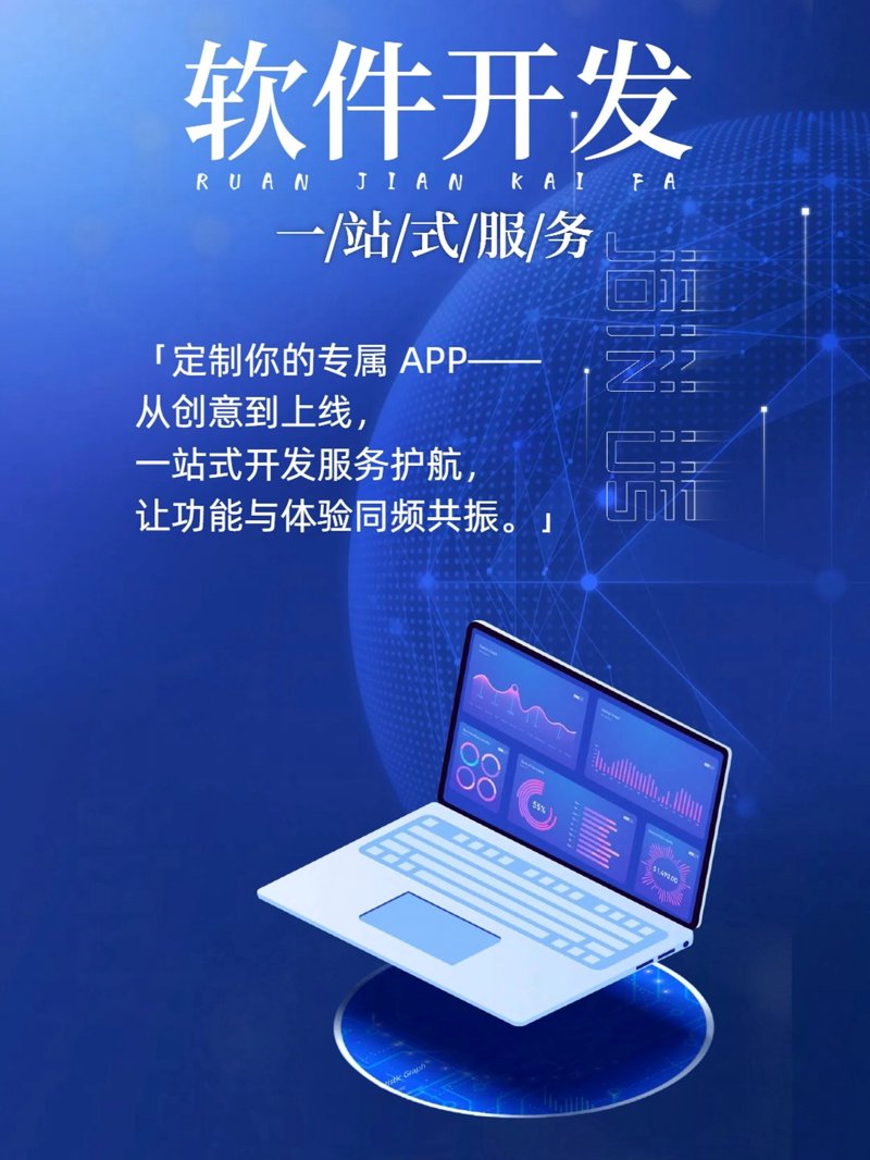 定制企业管理系统:让管理更简单